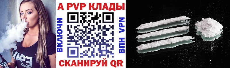 Купить закладки  Новошахтинск  А ПВП Соль