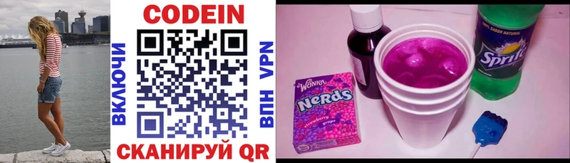 Купить закладки  Новошахтинск  Кодеин напиток Lean (лин) 