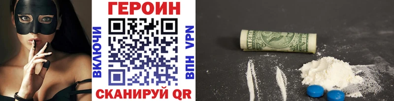 Героин Афган  Купить закладки  Новошахтинск