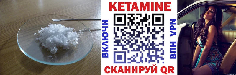 Купить закладки  Новошахтинск  Кетамин ketamine 