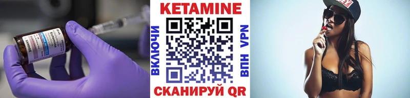 Кетамин VHQ Новошахтинск