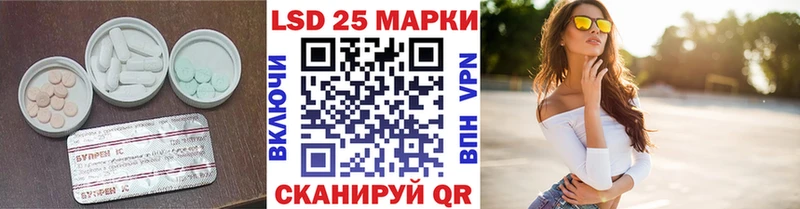 Лсд 25 экстази кислота  Купить  Новошахтинск 