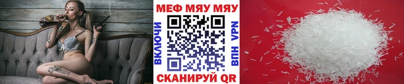 Меф мяу мяу  Купить  Новошахтинск 