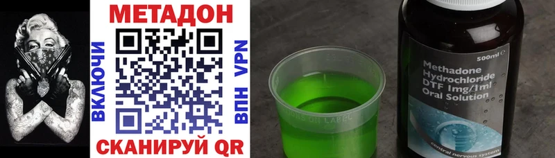 Купить  Новошахтинск  МЕТАДОН мёд 