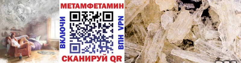 Метамфетамин Декстрометамфетамин 99.9%  Купить где  Новошахтинск 